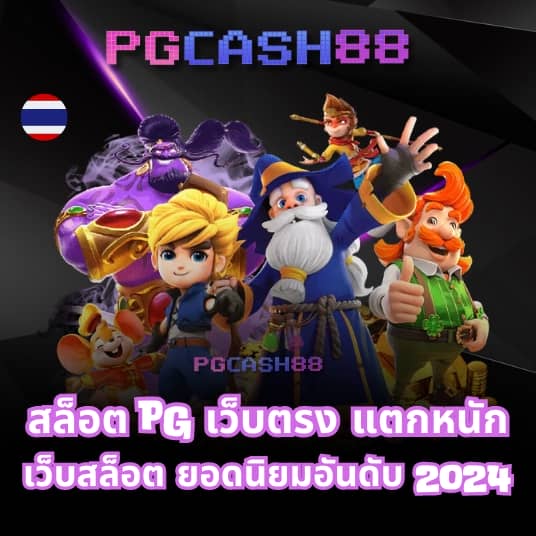 โปร สล็อต สมาชิกใหม่ ฝาก 1 รับ 100